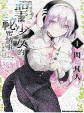 三分钟嫌疑人 海报