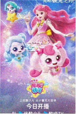 竹影抄 动画海报